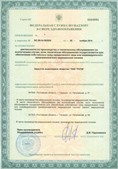 Аппарат СКЭНАР-1-НТ (исполнение 01 VO) Скэнар Мастер купить в Нижневартовске