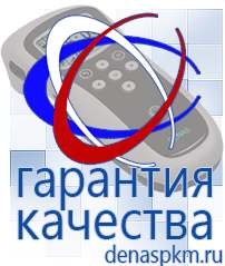 Официальный сайт Денас denaspkm.ru Малавтилин в Нижневартовске