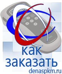 Официальный сайт Денас denaspkm.ru Выносные электроды Дэнас-аппликаторы в Нижневартовске