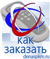 Официальный сайт Денас denaspkm.ru Аппараты Скэнар в Нижневартовске