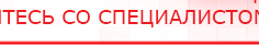 купить Комплект массажных электродов - Электроды Дэнас Официальный сайт Денас denaspkm.ru в Нижневартовске